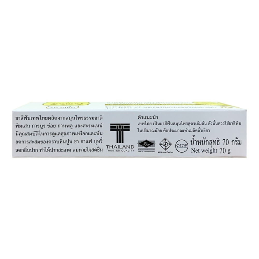 Tepthai Herbal Toothpaste Salt 70 G.