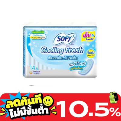 Sofy โซฟี แผ่นอนามัย คูลลิ่ง เฟรช มาตรฐาน 14 ชิ้น image