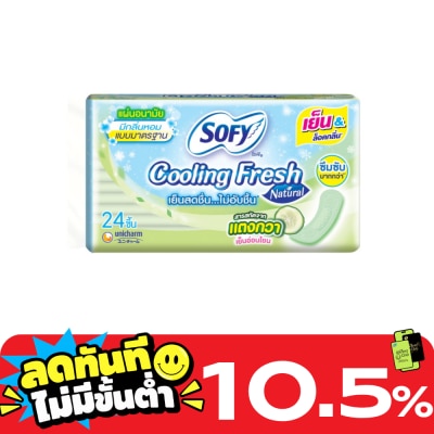 Sofy โซฟี แผ่นอนามัย คูลลิ่ง เฟรช เนเชอรัล มาตรฐาน มีกลิ่นหอม 24 ชิ้น image
