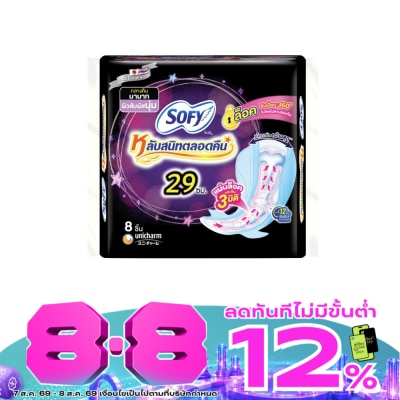 Sofy - Sofy Lab Sanid Talord Khuen Night 29 cm. 8'S image