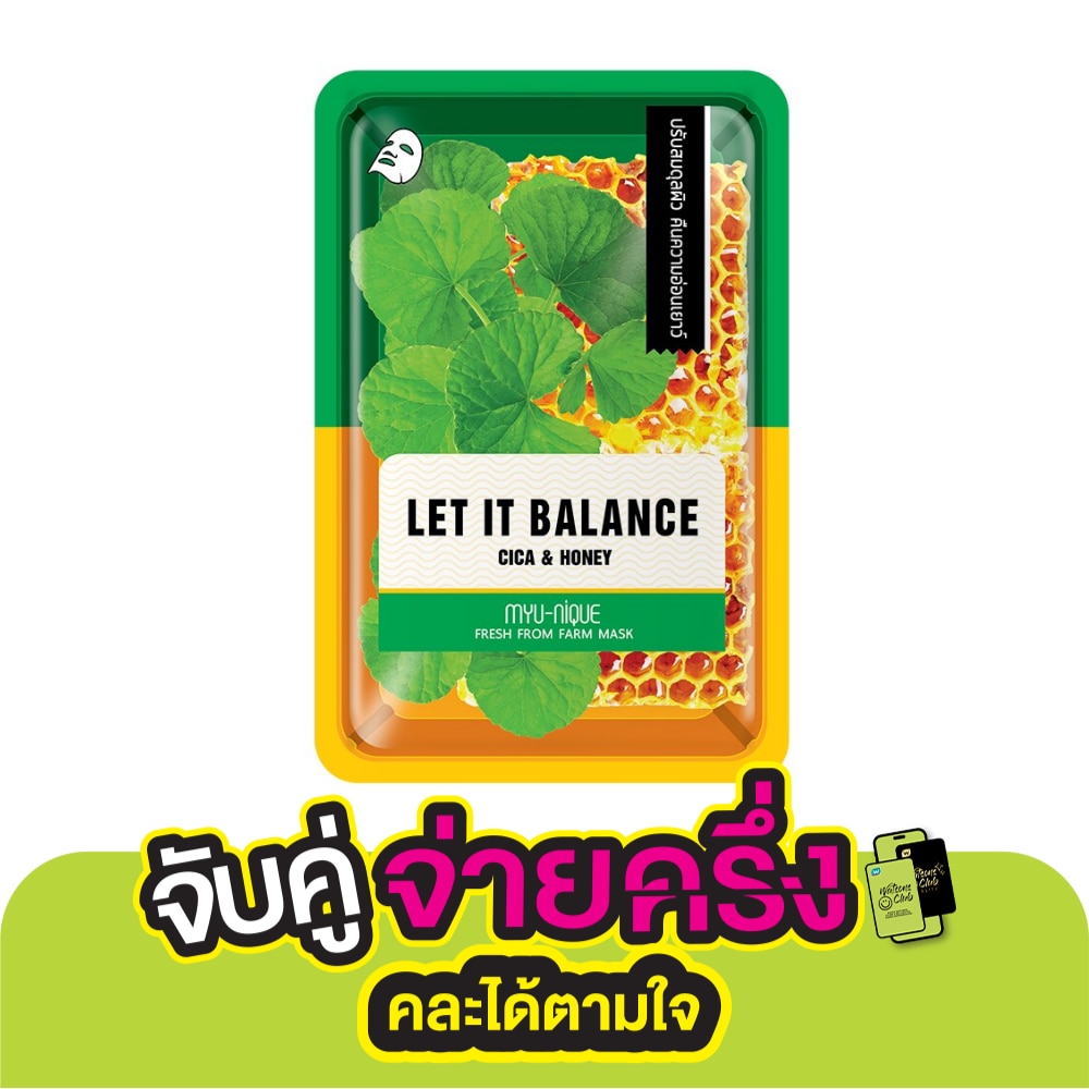 Myu-Nique Fresh From Farm Cica  Honey Mask 1's