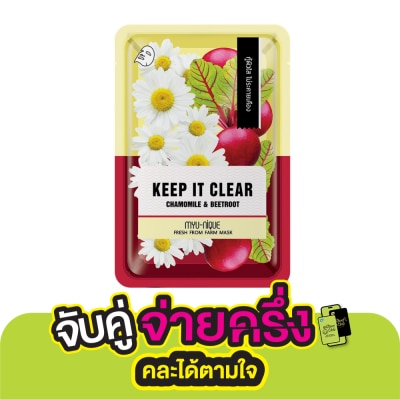 Myu-Nique มิว-นิค เฟรช ฟรอม ฟาร์ม คาโมมายล์ แอนด์ บีทรูต มาสก์ 1 แผ่น