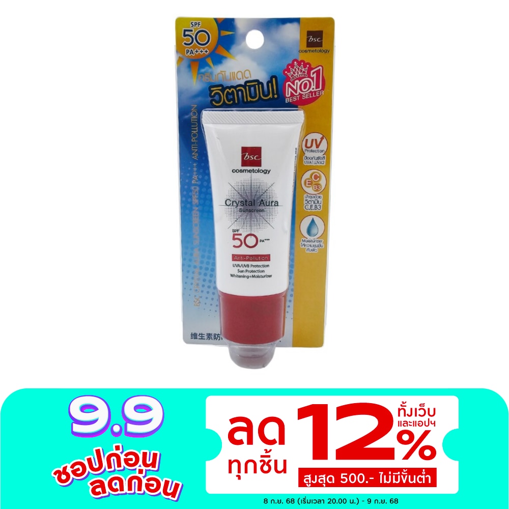 BSC บีเอสซี คริสตัล ออร่า ซันสกรีน แอนตี้ พอลุชั่น SPF50 PA+++ 20ก