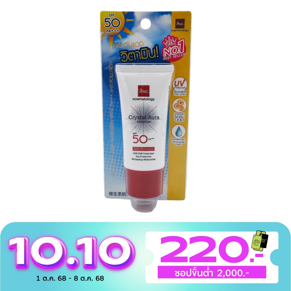 BSC บีเอสซี คริสตัล ออร่า ซันสกรีน แอนตี้ พอลุชั่น SPF50 PA+++ 20ก