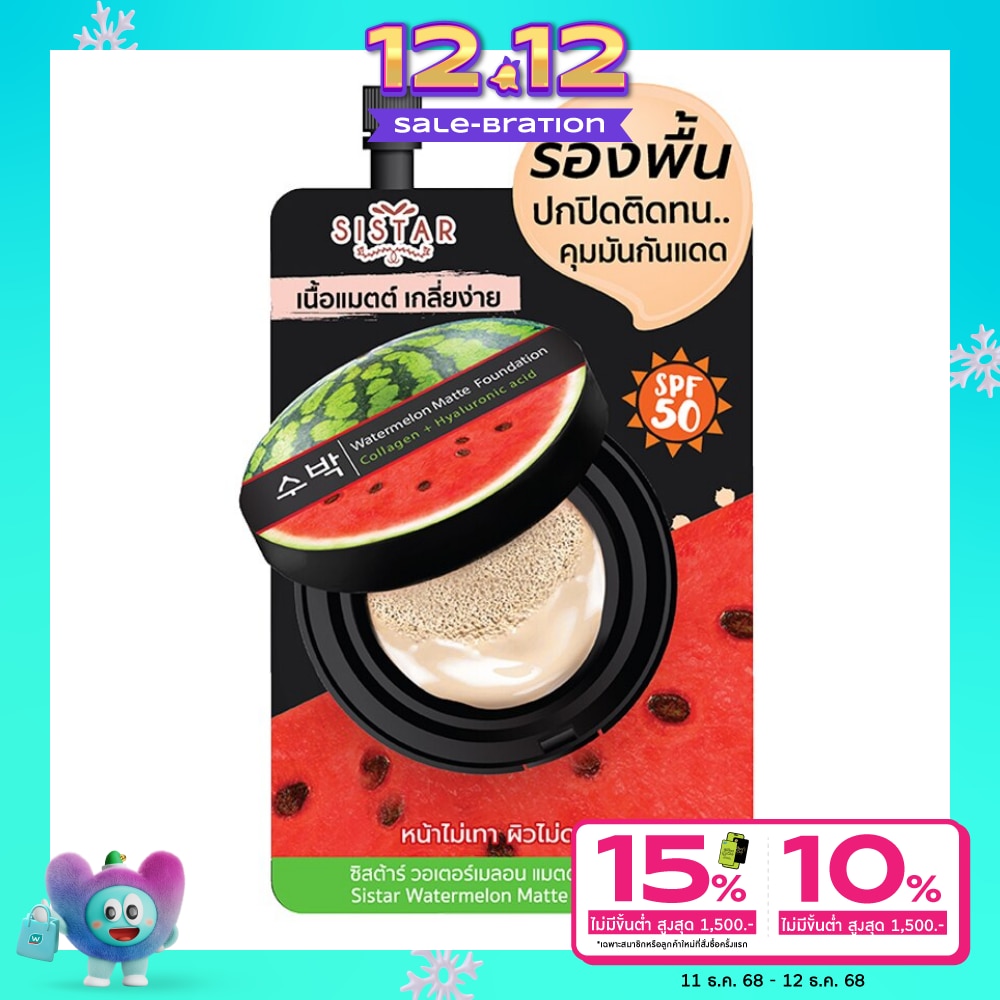 Sistar Sistar Watermelon Matte Foundation SPF50 PA++ 8g