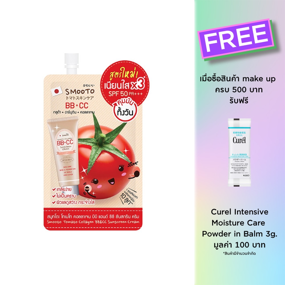 Smooto Smooto Tomato Collagen BB CC Sunscreen Cream SPF50 PA+++ 8g.