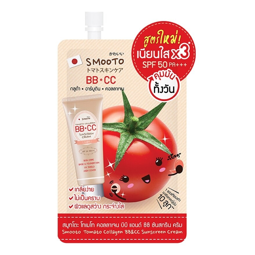 Smooto สมูทโตะ โทเมโท คอลลาเจน บีบี แอนด์ ซีซี ซันสกรีน ครีม SPF50 PA+++ 50ก