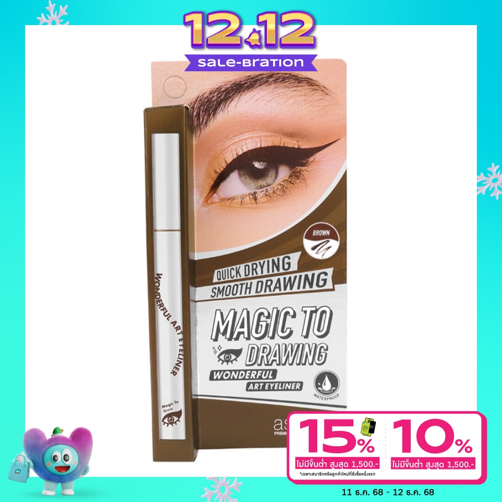 Ashley Wonderful Art Eyeliner 0.8g Brown