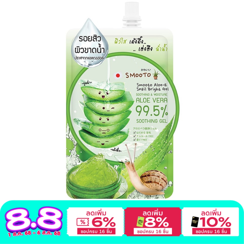 Smooto Smooto สมูทโตะ ว่านหางจระเข้ทาหน้า อโล อี สเนล ไบรท์ เจล 50 กรัม