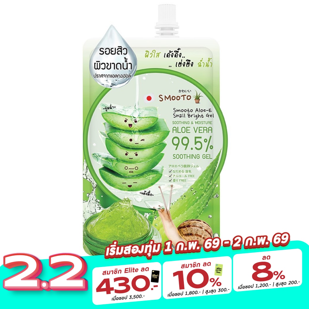Smooto Smooto Aloe-E Snail Bright Gel 50g