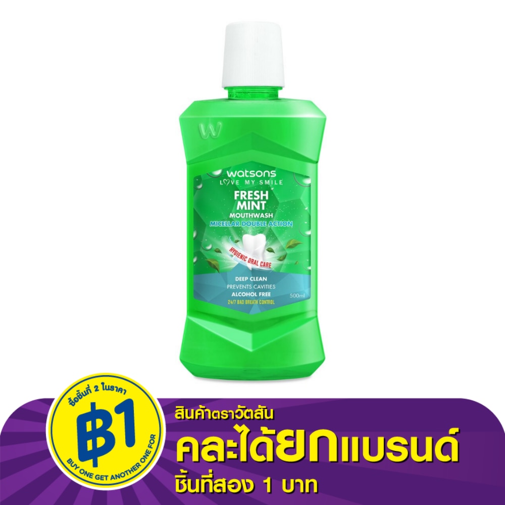 วัตสัน เฟรช มิ้นท์ เม้าท์วอช 500มล.