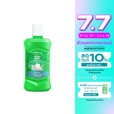 WATSONS วัตสัน เฟรช มิ้นท์ เม้าท์วอช 500มล.