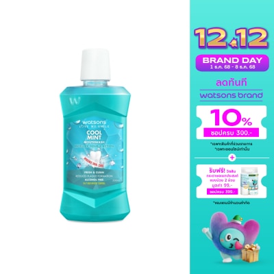 WATSONS วัตสัน คูล มิ้นท์ เม้าท์วอช 500มล.
