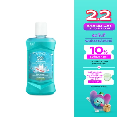WATSONS วัตสัน คูล มิ้นท์ เม้าท์วอช 500มล.