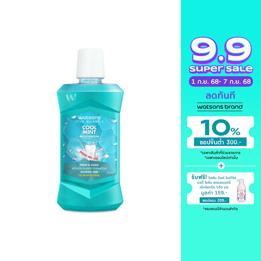 Watsons Cool Mint Mouthwash 500ml.