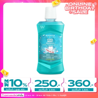 Watsons Watsons Cool Mint Mouthwash 500ml.