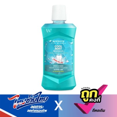 Watsons - Watsons Cool Mint Mouthwash 500ml.