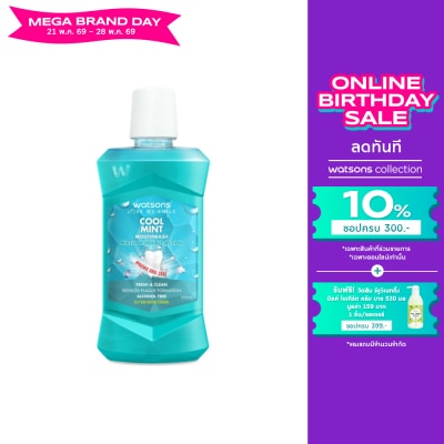 WATSONS - วัตสัน คูล มิ้นท์ เม้าท์วอช 500มล.