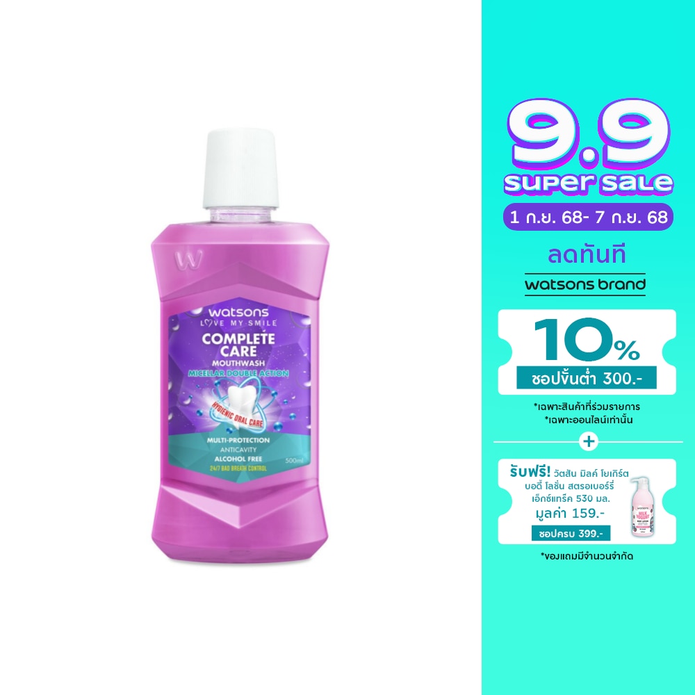 Watsons Complete Care Mouthwash 500ml.