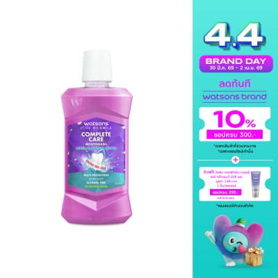 Watsons - Watsons Complete Care Mouthwash 500ml.