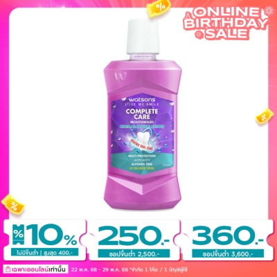 Watsons Watsons Complete Care Mouthwash 500ml.