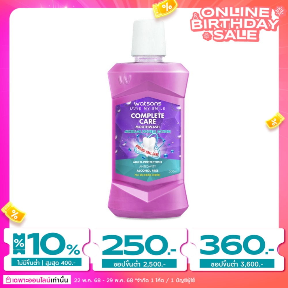 วัตสัน คอมพลีท แคร์ เม้าท์วอช 500มล.