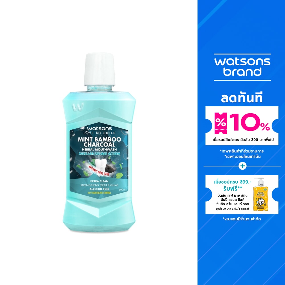 Watsons Mint Bamboo Charcoal Herbal Mouthwash 500ml.
