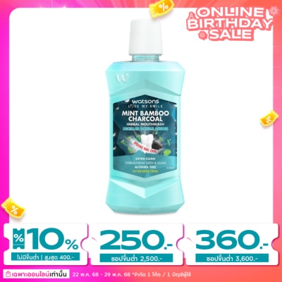 Watsons Watsons Mint Bamboo Charcoal Herbal Mouthwash 500ml.