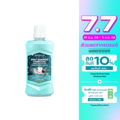 WATSONS วัตสัน มิ้นท์ แบมบู ชาร์โคล เฮอร์บัล เม้าท์วอช 500มล.