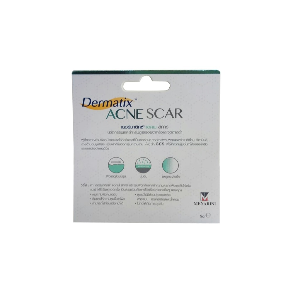 ครีมลดรอยแผลเป็น Dermatix Acne Scar เดอร์มาติกซ์ แอคเน สการ์ 5 กรัม