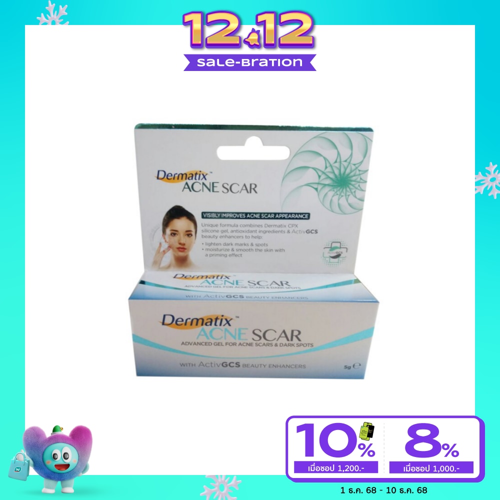 ครีมลดรอยแผลเป็น Dermatix Acne Scar เดอร์มาติกซ์ แอคเน สการ์ 5 กรัม