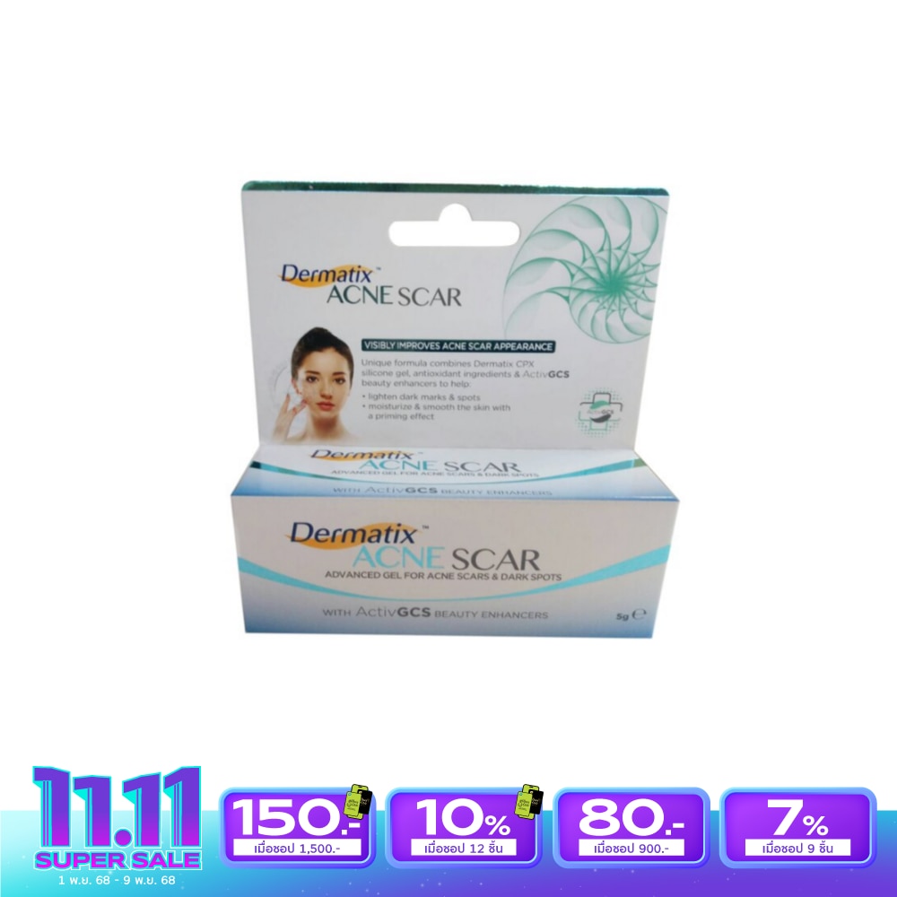 ครีมลดรอยแผลเป็น Dermatix Acne Scar เดอร์มาติกซ์ แอคเน สการ์ 5 กรัม