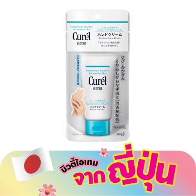 Curel - Curel Intensive Moisture Care Moisture Hand Cream 50g