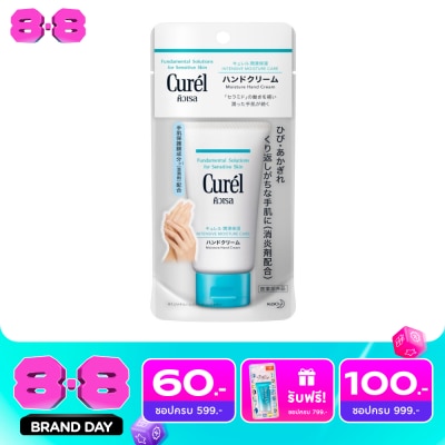 Curel - คิวเรล อินเทนซีฟ มอยส์เจอร์ แคร์ มอยส์เจอร์ แฮนด์ ครีม 50 กรัม image