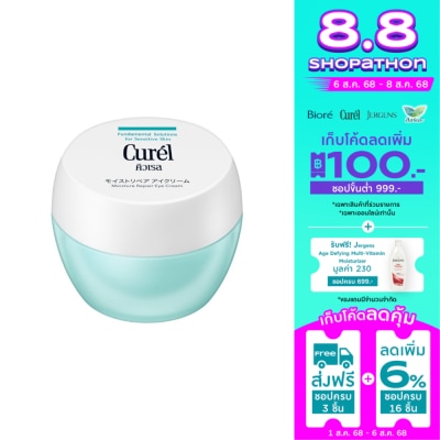 Curel คิวเรล อินเทนซีฟ มอยส์เจอร์ แคร์ มอยส์เจอร์ รีแพร์ อาย ครีม 25 กรัม