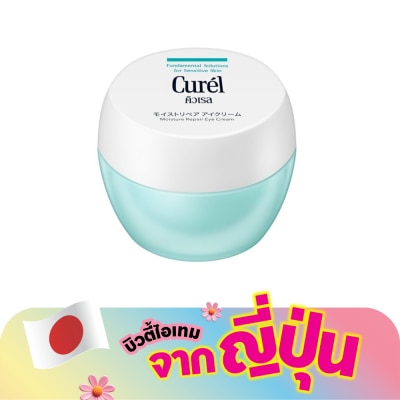 Curel - คิวเรล อินเทนซีฟ มอยส์เจอร์ แคร์ มอยส์เจอร์ รีแพร์ อาย ครีม 25 กรัม