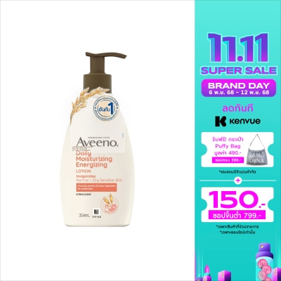 Aveeno อาวีโน่ เอ็นเนอร์ไจซิ่ง โลชั่น วิท เกรปฟุ๊ต แอนด์ พอมแกรเนต เอ็กซ์แทร็ค 354 มล.
