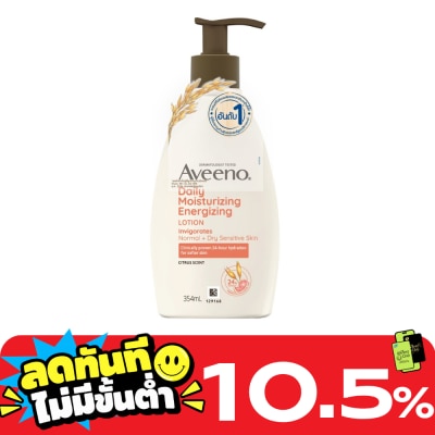 Aveeno Aveeno Daily Moisturizing Energizing Lotion with Grapefruit and Pomegranate 354 ml. image