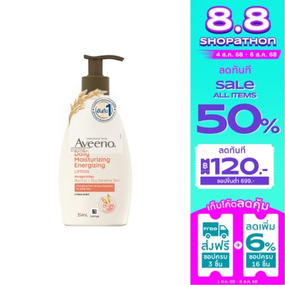 Aveeno อาวีโน่ เอ็นเนอร์ไจซิ่ง โลชั่น วิท เกรปฟุ๊ต แอนด์ พอมแกรเนต เอ็กซ์แทร็ค 354 มล.