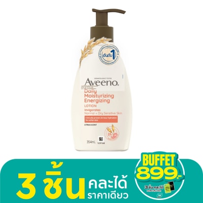 Aveeno อาวีโน่ เอ็นเนอร์ไจซิ่ง โลชั่น วิท เกรปฟุ๊ต แอนด์ พอมแกรเนต เอ็กซ์แทร็ค 354 มล.