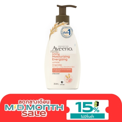 Aveeno อาวีโน่ เอ็นเนอร์ไจซิ่ง โลชั่น วิท เกรปฟุ๊ต แอนด์ พอมแกรเนต เอ็กซ์แทร็ค 354 มล. image