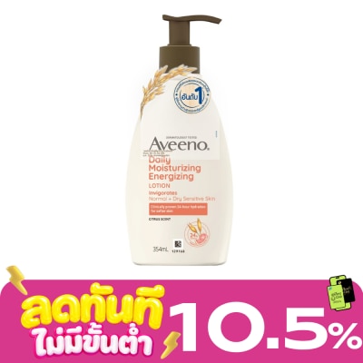 Aveeno อาวีโน่ เอ็นเนอร์ไจซิ่ง โลชั่น วิท เกรปฟุ๊ต แอนด์ พอมแกรเนต เอ็กซ์แทร็ค 354 มล. image