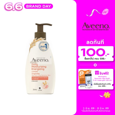 Aveeno - Aveeno Daily Moisturizing Energizing Lotion with Grapefruit and Pomegranate 354 ml.