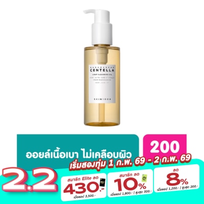Skin1004 Madagascar Centella Light Cleansing Oil 200 ml
