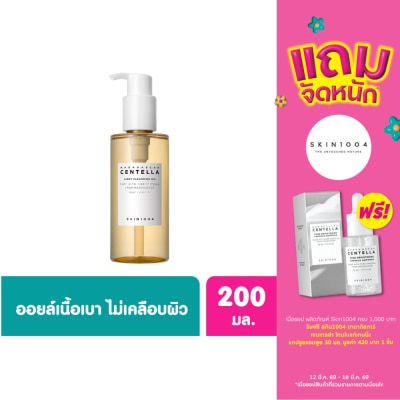 Skin1004 - มาดากัสการ์ เซนเทลล่า ไลท์ คลีนซิ่งออยล์ 200 มล.