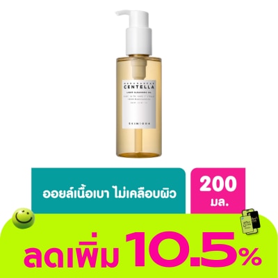 Skin1004 - มาดากัสการ์ เซนเทลล่า ไลท์ คลีนซิ่งออยล์ 200 มล.