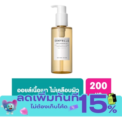 Skin1004 Madagascar Centella Light Cleansing Oil 200 ml image