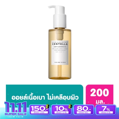 Skin1004 มาดากัสการ์ เซนเทลล่า ไลท์ คลีนซิ่งออยล์ 200 มล.