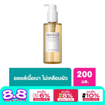 Skin1004 มาดากัสการ์ เซนเทลล่า ไลท์ คลีนซิ่งออยล์ 200 มล.