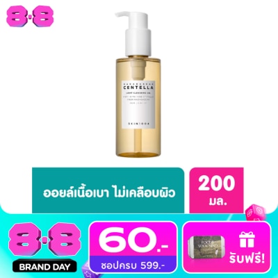 Skin1004 - มาดากัสการ์ เซนเทลล่า ไลท์ คลีนซิ่งออยล์ 200 มล. image